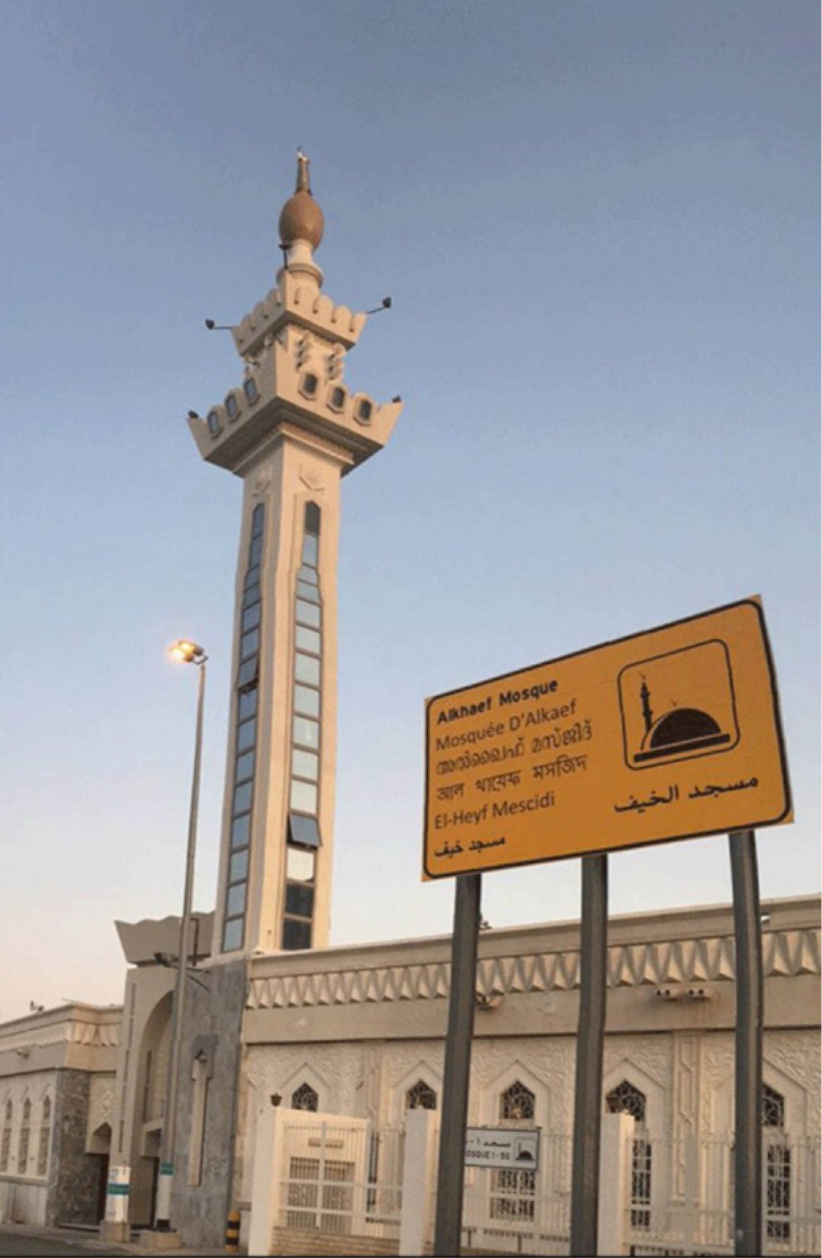 Masjid Al-Kaif di Mina - Makkah